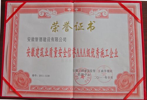 荣誉证书