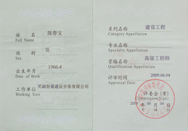 资格证书